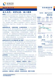 房地产行业动态分析：金九失色、投资走弱、施工趋强
