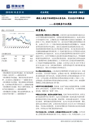 休闲服务行业周报：携程上线直升机游览和公务包机，关注龙头回调机会