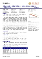 环保行业研究周报:普惠金融发展专项资金预算发布,环保类项目支持力度强劲