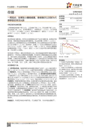 传媒行业一周观点:政策助力情绪修复,继续提示以东财为代表季报优秀龙头股