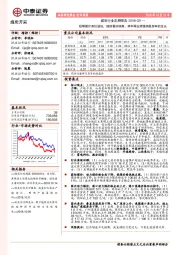 煤炭行业定期报告:短期煤价高位波动,继续看好陕煤、神华等业绩稳高股息率的龙头
