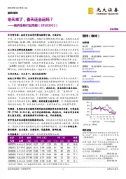 医药生物行业周报:冬天来了,春天还会远吗?