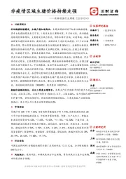 农林牧渔行业周报:非疫情区域生猪价格持续走强