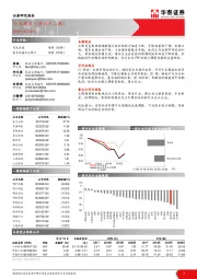 有色金属行业周报（第四十二周）