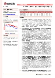 商业贸易行业周报：抓住超跌反弹机遇，布局长期价值成长的优质公司