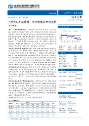 农林牧渔行业动态报告：一周确认9起疫情，非洲猪瘟有加剧之势