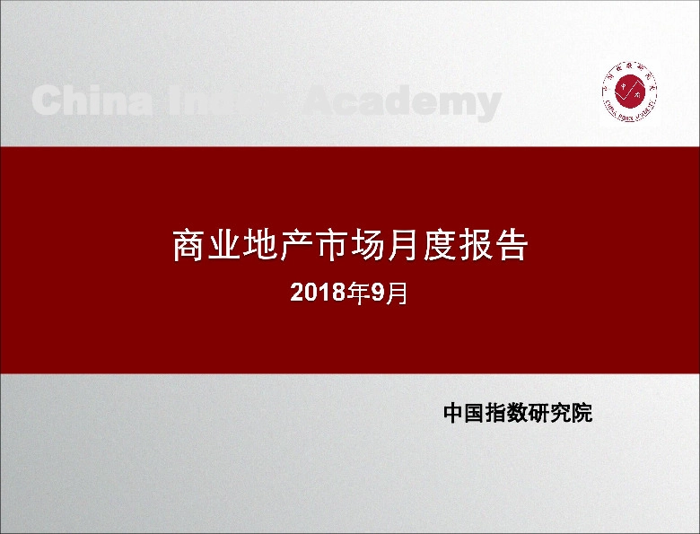 商业地产行业市场月度报告