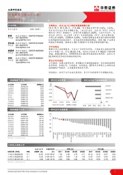 电子元器件行业周报（第四十二周）