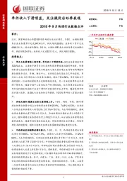 2018年9月快递行业数据点评：单件收入下滑明显，关注提价后旺季表现