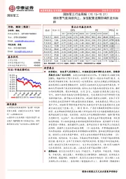 国防军工行业周报：板块景气度持续向上，加强配置近期回调的龙头标的