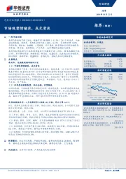 汽车行业周报:市场观望情绪浓,成交清淡