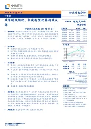 计算机行业周报：政策暖风频吹，板块有望迎来超跌反弹