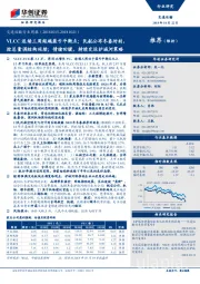 交通运输行业周报:VLCC连续三周超越盈亏平衡点;民航公布冬春时刻,控总量调结构延续;情绪回暖,持续交运护城河策略