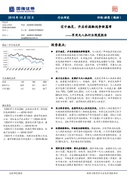 军用无人机行业深度报告：空中幽灵，开启非接触战争新篇章