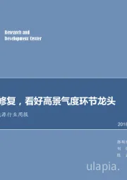 电气设备及新能源行业周报：预期逐步修复，看好高景气度环节龙头