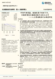 人力资源服务行业深度研究：市场可待深掘，短期受困于经济下行，长期有望技术赋能造就行业性大公司