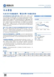 专业零售行业专题研究：化妆品行业数据透析，繁花似锦下的暗流涌动