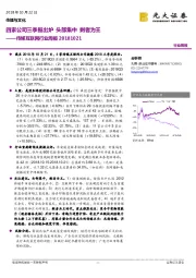 传媒互联网行业周报：四家公司三季报出炉 头部集中 剩者为王