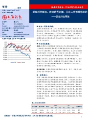 游戏行业周报：新规叫停影视、游戏跨界定增，关注三季报绩优标的