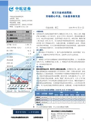 军工行业动态周报：市场信心不足，行业基本面无恙