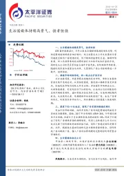 媒体Ⅱ行业深度报告：生活圈媒体持续高景气、强者恒强