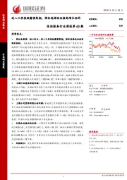 休闲服务行业周报第63期：进入三季报披露密集期，择优选择低估值高增长标的