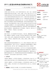 军工行业周报：C919大型客机转场南昌瑶湖机场试飞