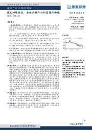 房地产行业跟踪周报：成交持续低位，房地产税开征仍需循序渐进