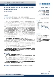 国防军工行业研究：军工逆周期特性凸显且应享受确定性溢价，持续看好行业前景