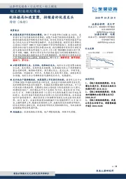 轻工制造跟踪周报：软体格局加速重塑，持续看好优质龙头