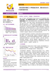 【联讯医药周报】三季报接近收官,医药成长依旧,中线布局好时机
