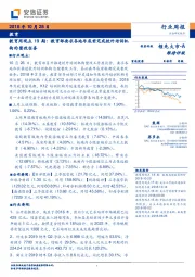 教育周观点19期：教育部要求各地年底前完成校外培训机构的整改任务