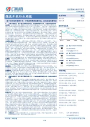 煤炭开采行业周报：港口动力煤价弱势下行，产地供给维持偏紧状态，板块估值优势明显