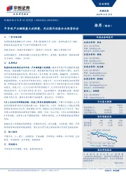 机械设备行业第43周周报：半导体产业链现最大收购案，关注国内设备企业投资机会