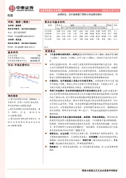 传媒行业周报：业绩承压，近半数披露三季报公司业绩负增长