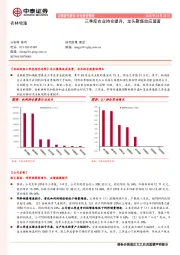 农林牧渔行业报告简版：三季度农业持仓提升，龙头聚集效应显著