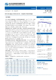 东北证券-交通运输-顺丰收购DHL在华供应链业务,铁路稳定具备防御属性-181028