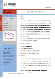 传媒行业周报：投资逻辑不变 静待三季报披露