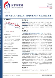 机械：ABB机器人工厂落地上海，短期增速承压不改行业向上趋势