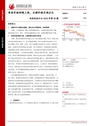 农林牧渔行业研究简报：鸡苗价格持续上涨，生猪价格区域分化