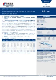 通信行业周报：户均移动互联网接入流量再创新高，9月份户均移动互联网接入流量破5GB