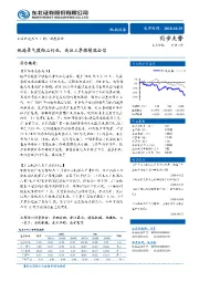 机械设备：优选景气度向上行业，关注三季报绩优公司