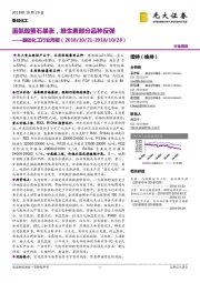 基础化工行业周报:蛋氨酸萤石暴涨,维生素部分品种反弹