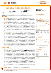 传媒行业周报:估值持续探底,季报期关注业绩成长标的