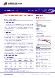 纺织服装行业周报：2018Q3公募基金持仓比重降低，仍处于低配状态