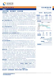 房地产：成交回落、库存续升、关注回购