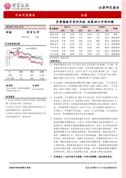 证券：多举措疏导质押风险 政策助力市场回暖