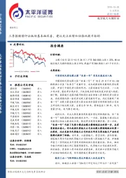 航空航天与国防Ⅲ行业周报：三季报继续印证板块基本面改善，建议关注业绩和估值双提升标的