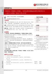 通信行业周报:中国移动三季报收入负增长,电信运营商面临成本管控和投资压力