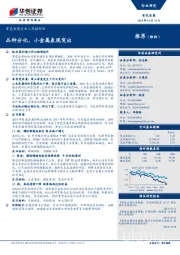 有色金属行业三季报综述：品种分化，小金属表现突出